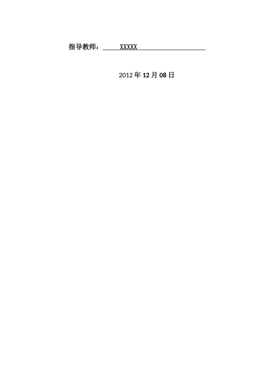 全自动洗衣机控制系统设计(三)_第2页