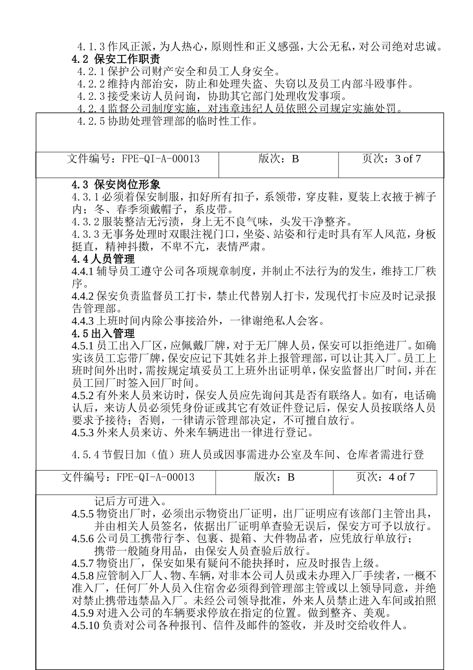 保安工作条例修订版20090819(OK)_第2页