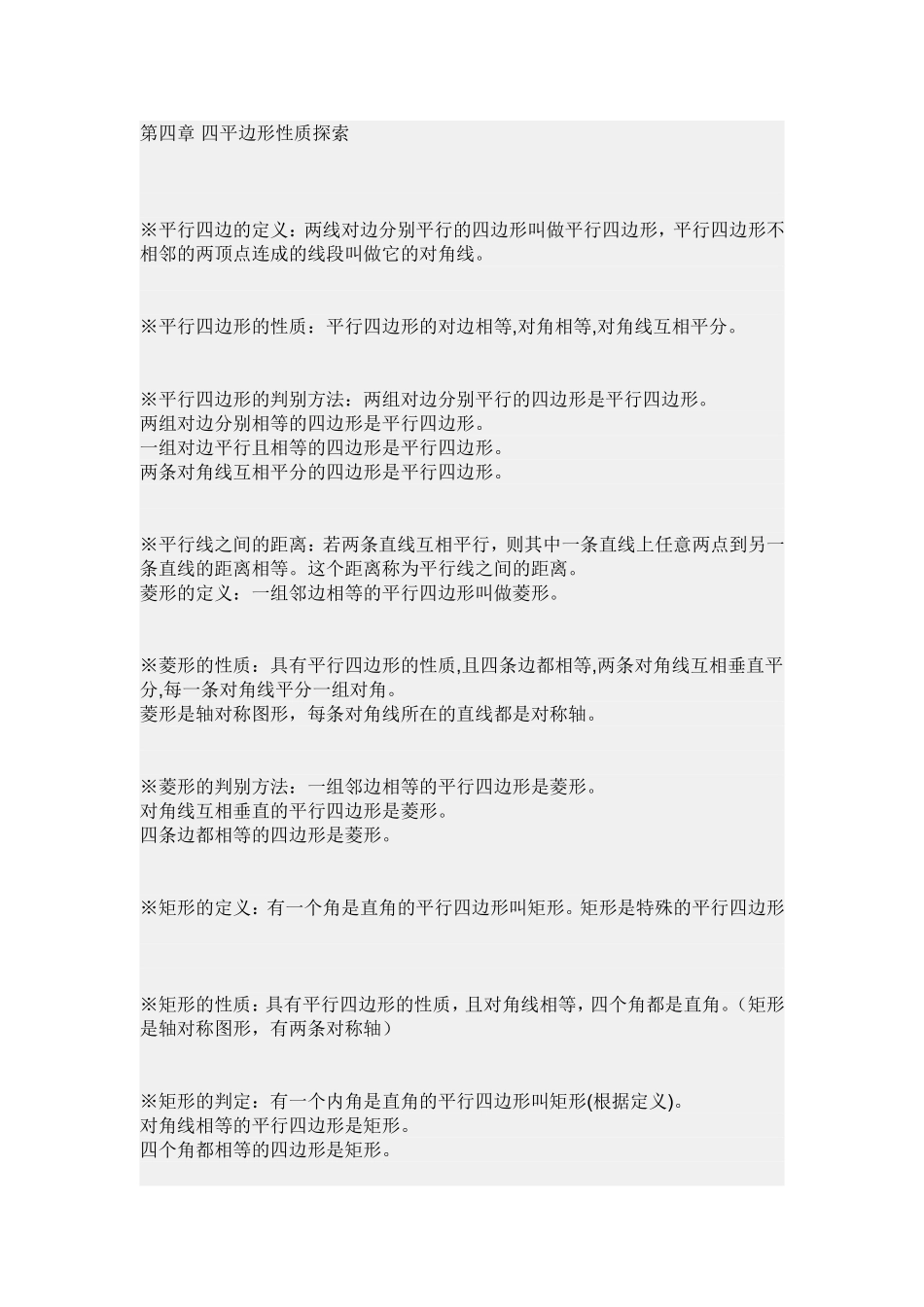 八年级数学上知识点总汇_第2页