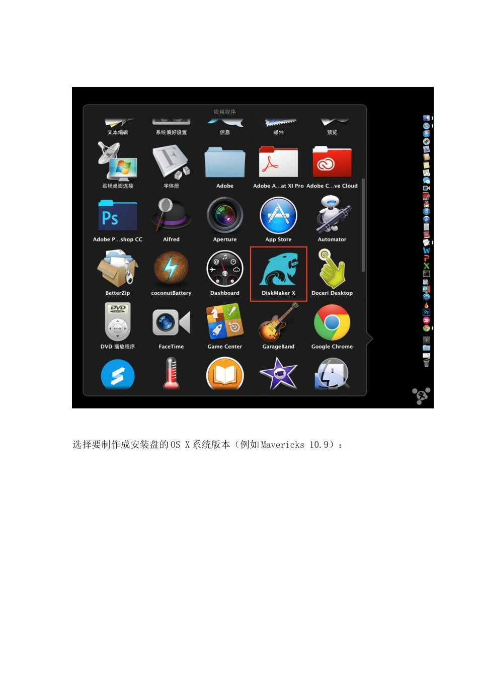 傻瓜式制作OS-X-10.7-10.10各版本安装U盘——DiskMaker-X_第2页