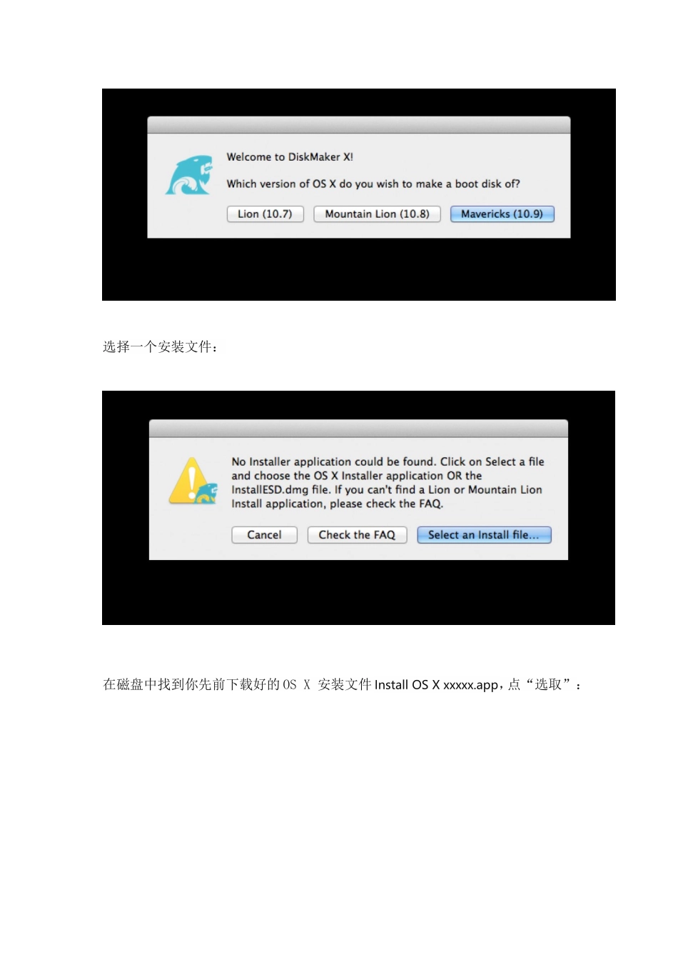 傻瓜式制作OS-X-10.7-10.10各版本安装U盘——DiskMaker-X_第3页