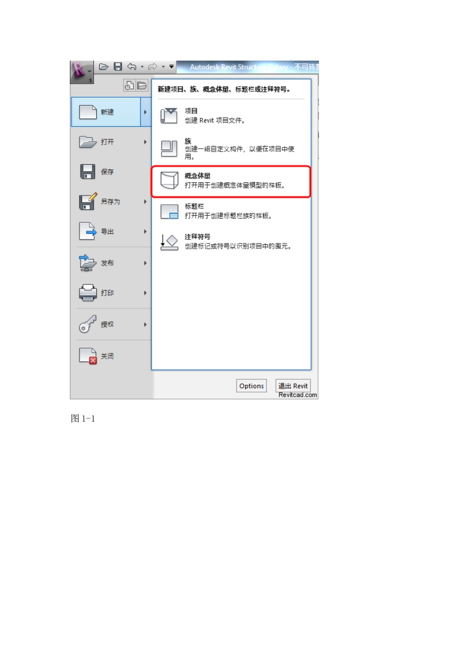 体量结构建模_第2页