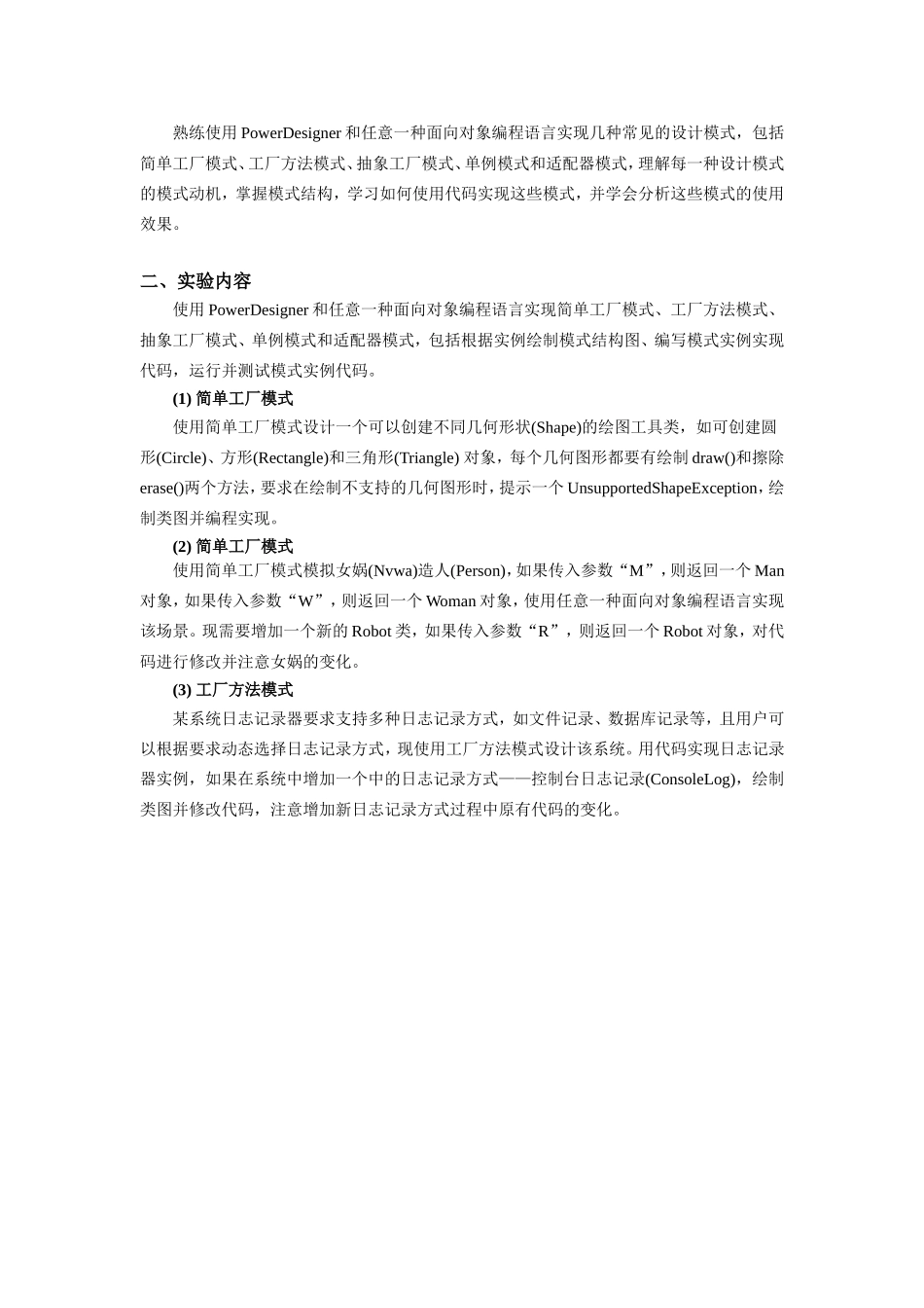 体系结构实验报告_第2页