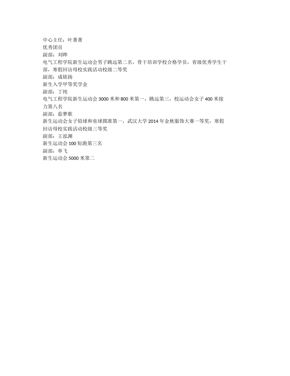 体育部(同名6704)_第3页