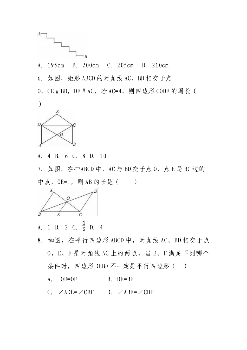 八年级数学下册月考试题_第2页