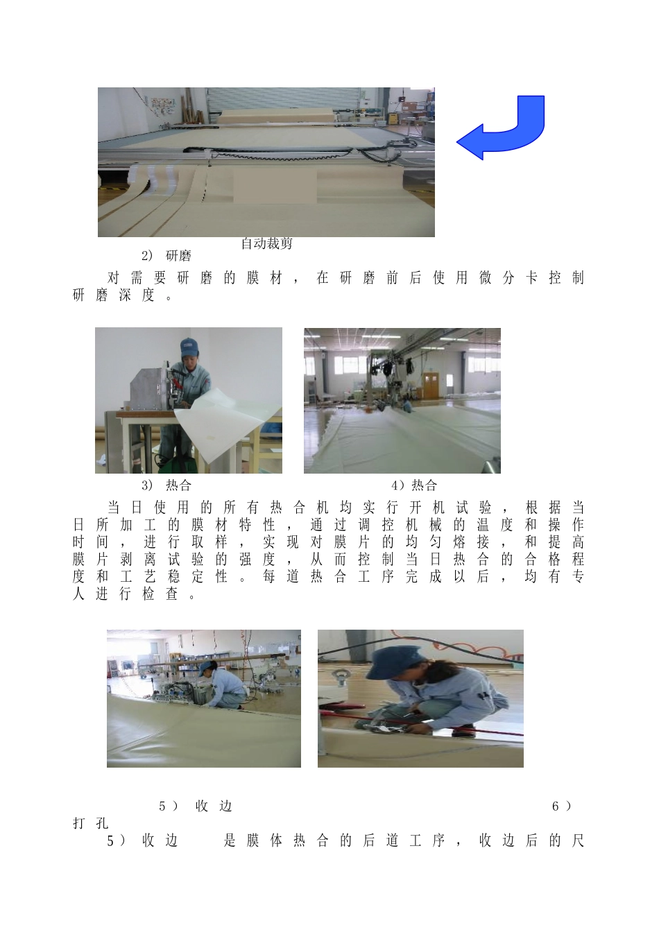 体育场膜结构工程施工组织设计-2018_第3页