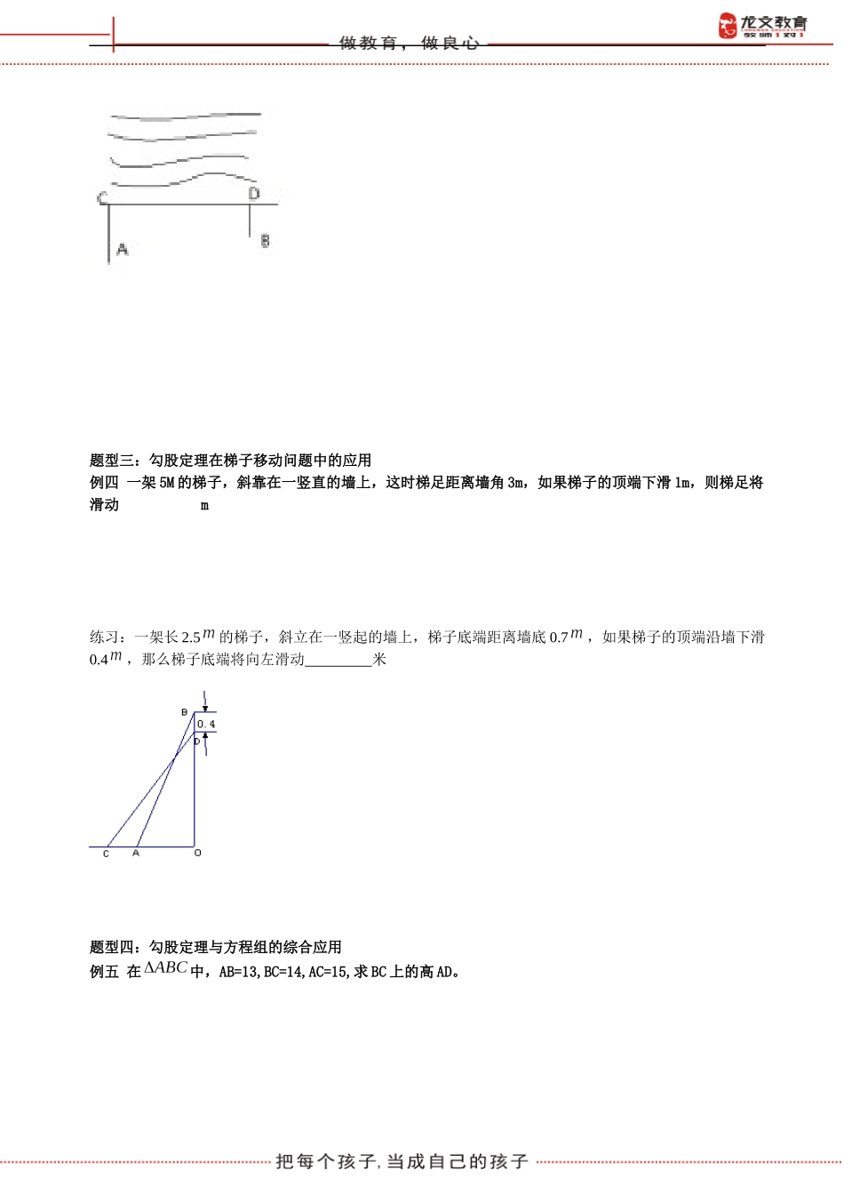 八年级数学下平行四边形性质知识点_第2页