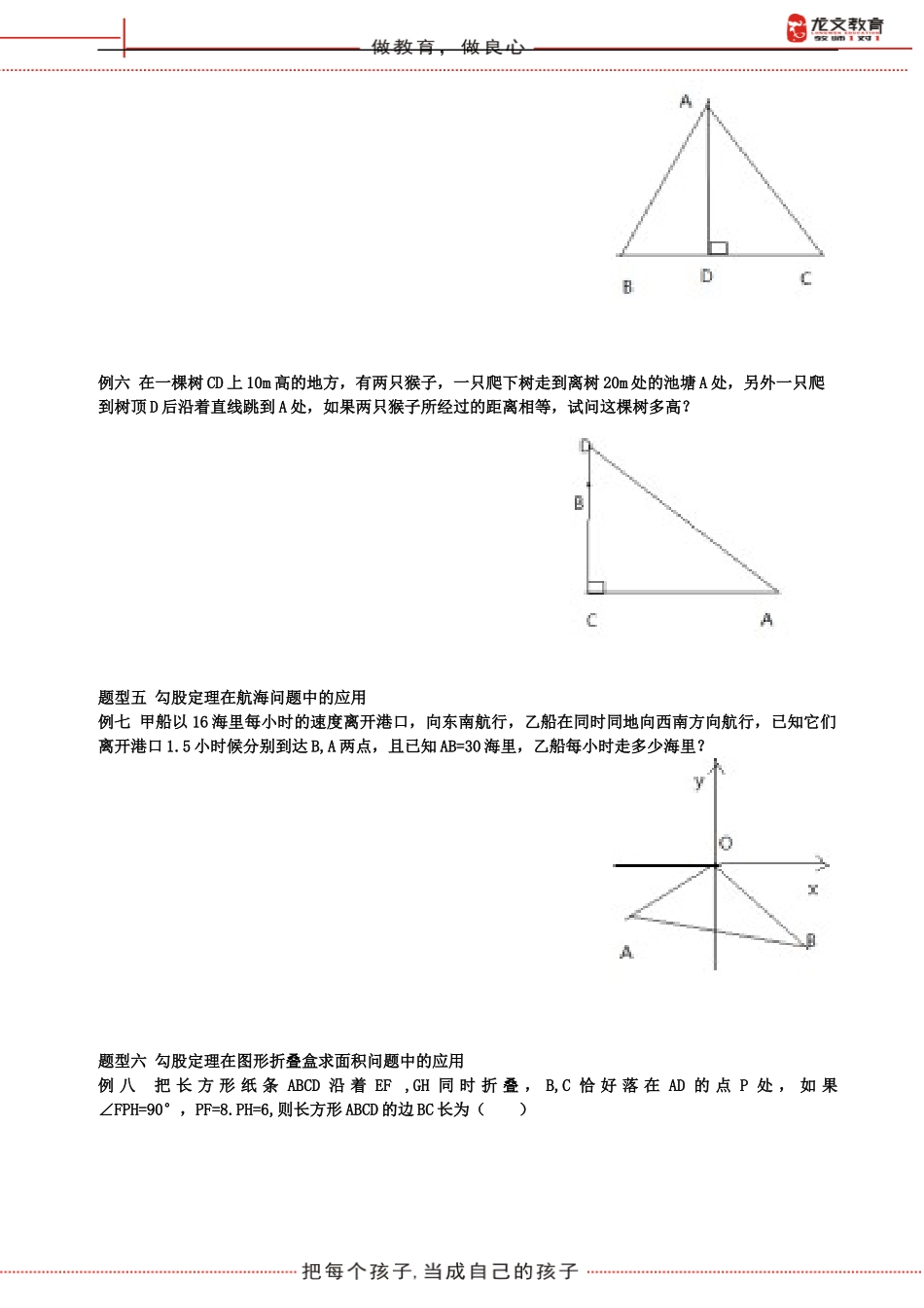 八年级数学下平行四边形性质知识点_第3页