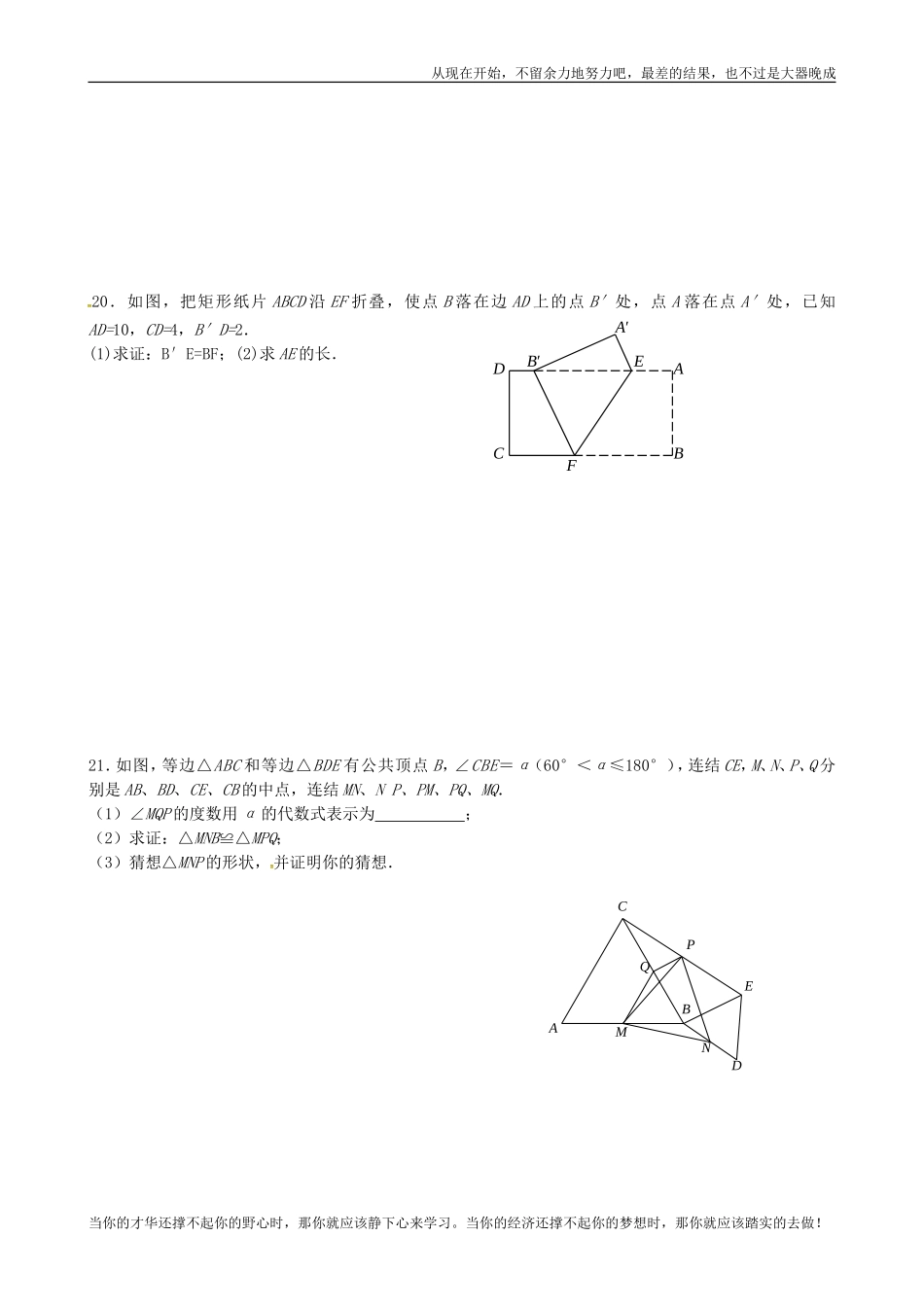 八年级数学下学期周末辅导教学案3(无答案)-苏科版_第3页