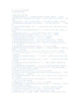 体育理论(同名16581)