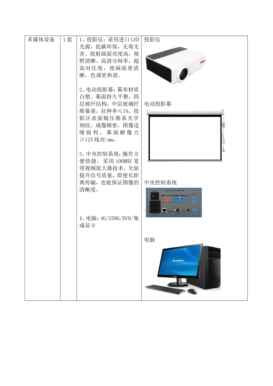 体育器材参数_第1页
