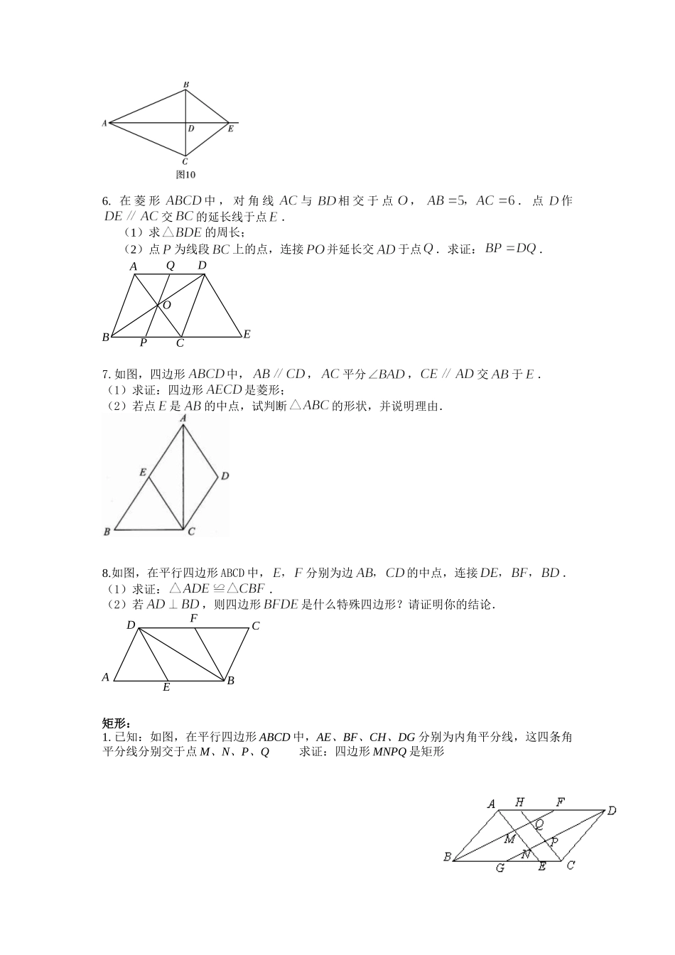 八年级数学证明题_第3页