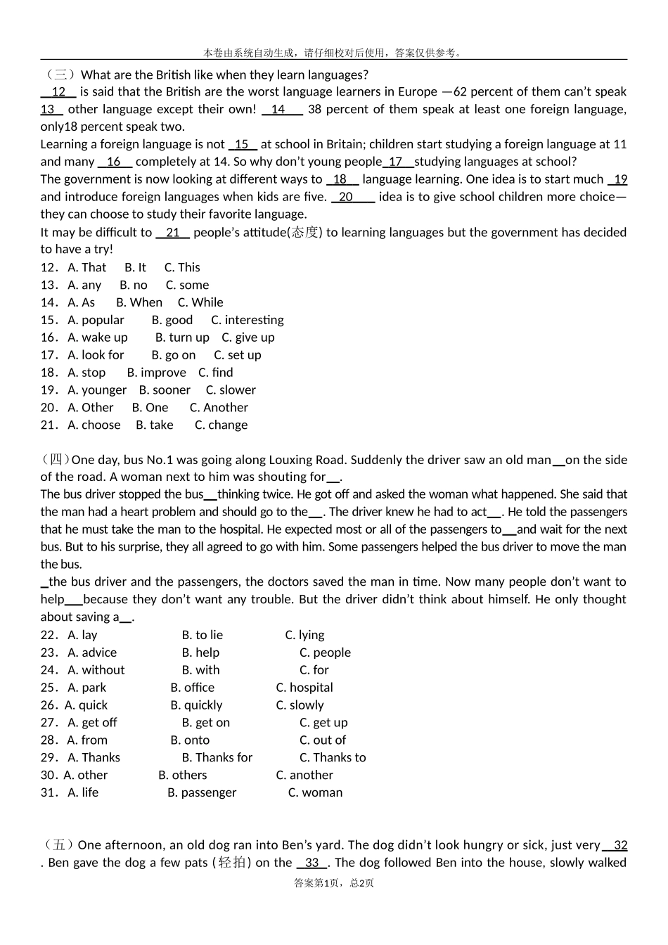 八年级完形填空一般难度_第2页