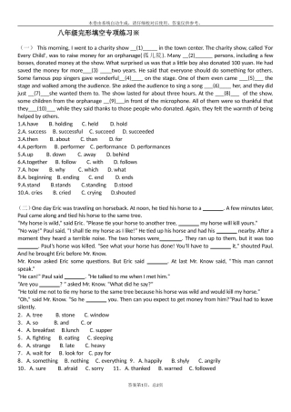 八年级完形填空一般难度