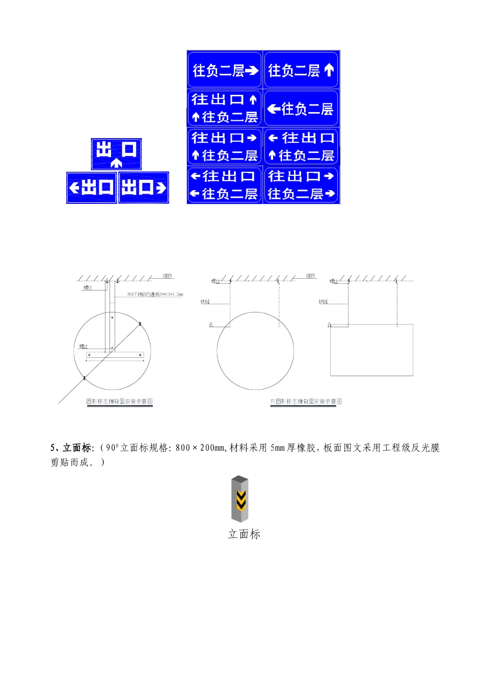 停车场划线及标识材料说明--彩图_第2页