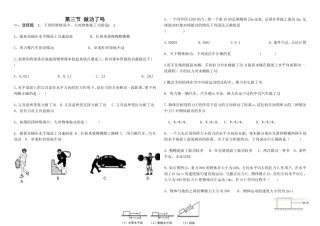 八年级物理功和功率的练习题