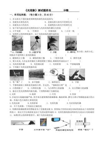 八年级物理光现象测试题及答案