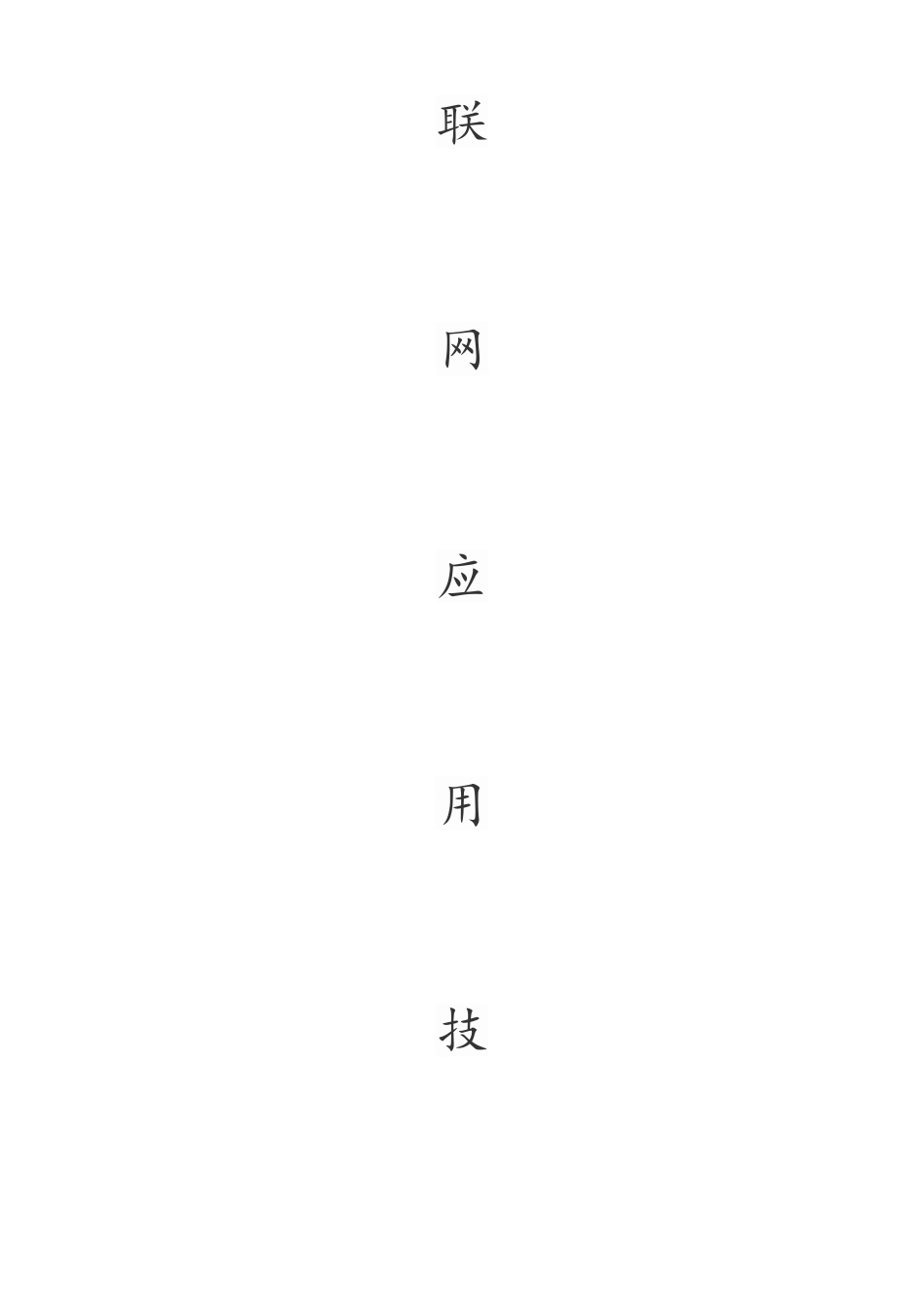 先进班集体申请书_第2页