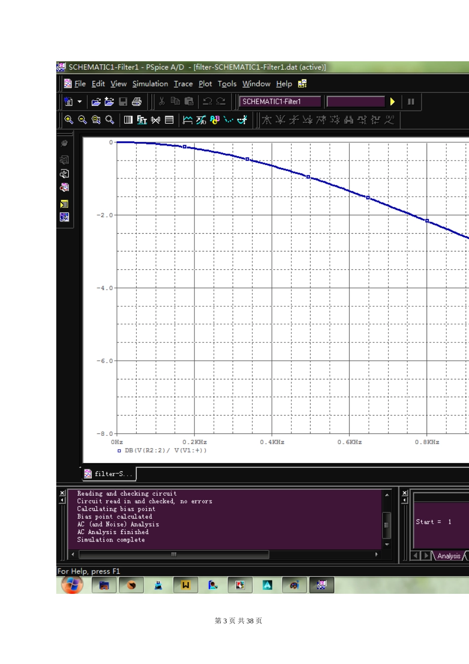 信号的采集与恢复_第3页