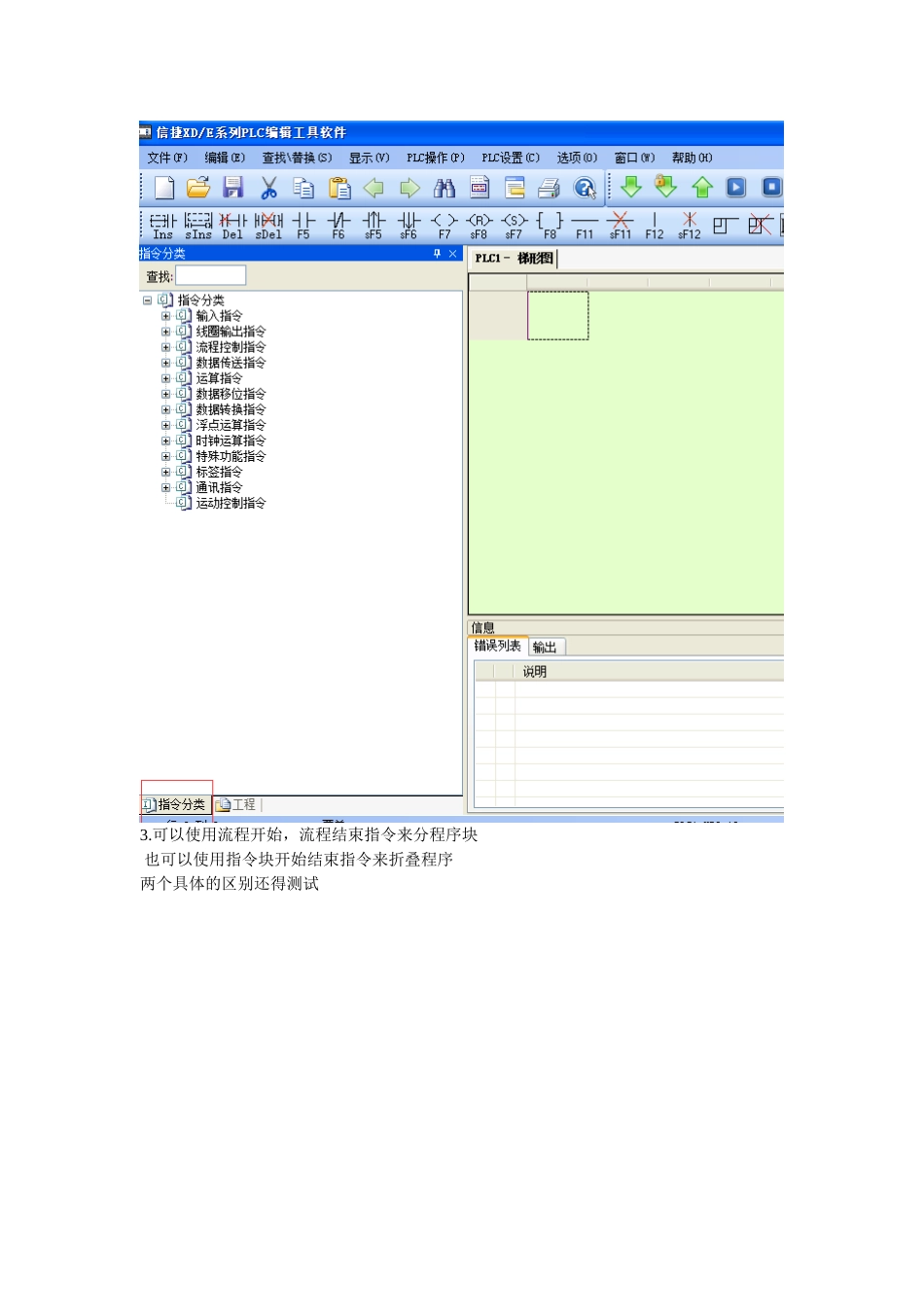 信捷PLC学习笔记_第2页