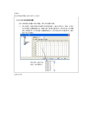 信捷PLC学习笔记