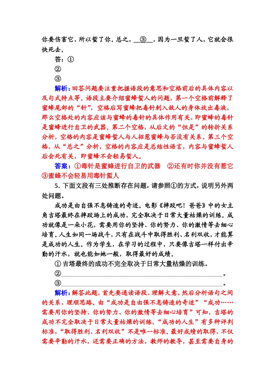 保分小题天天练(二十)_第3页