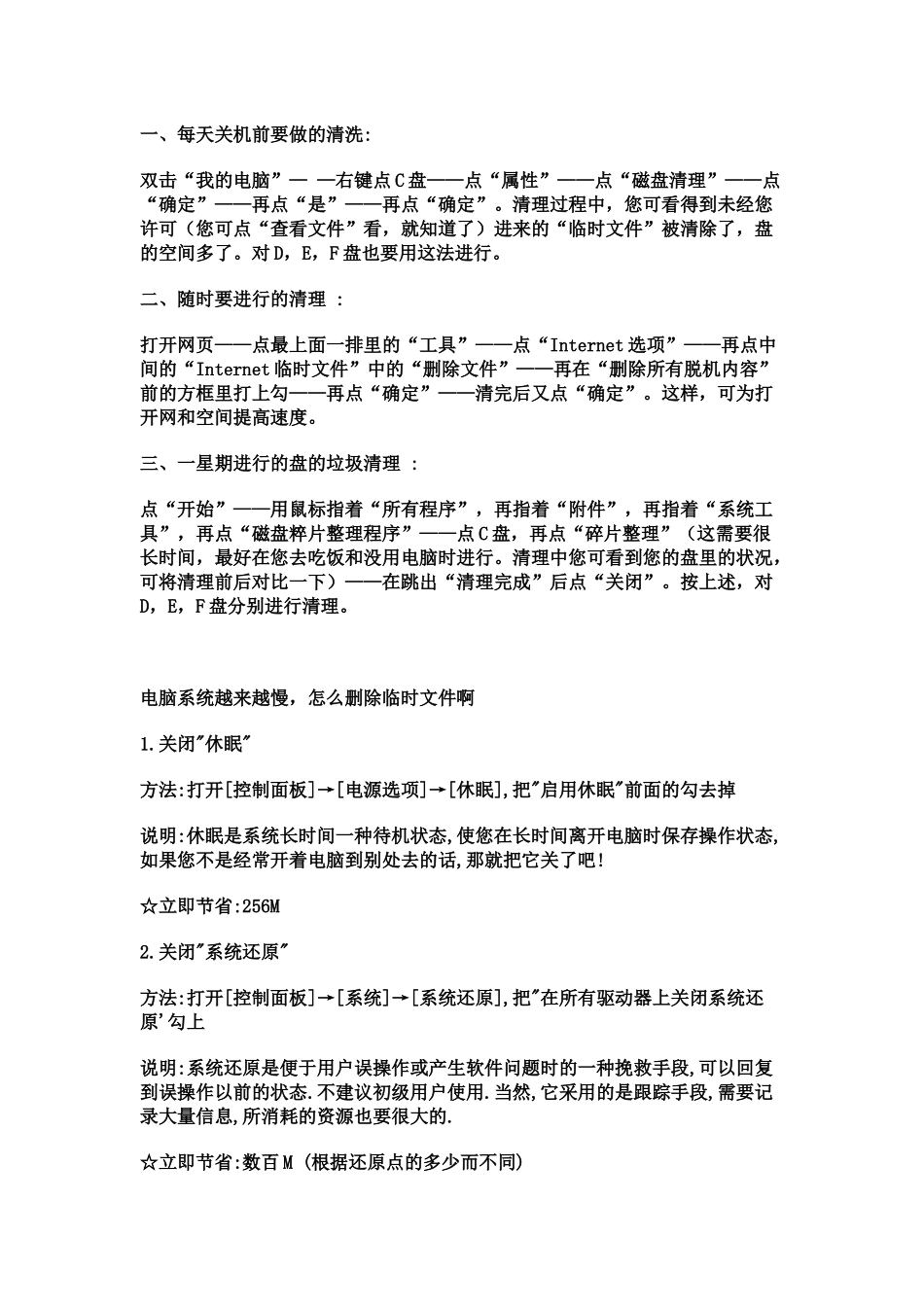 保护本本法则_第1页