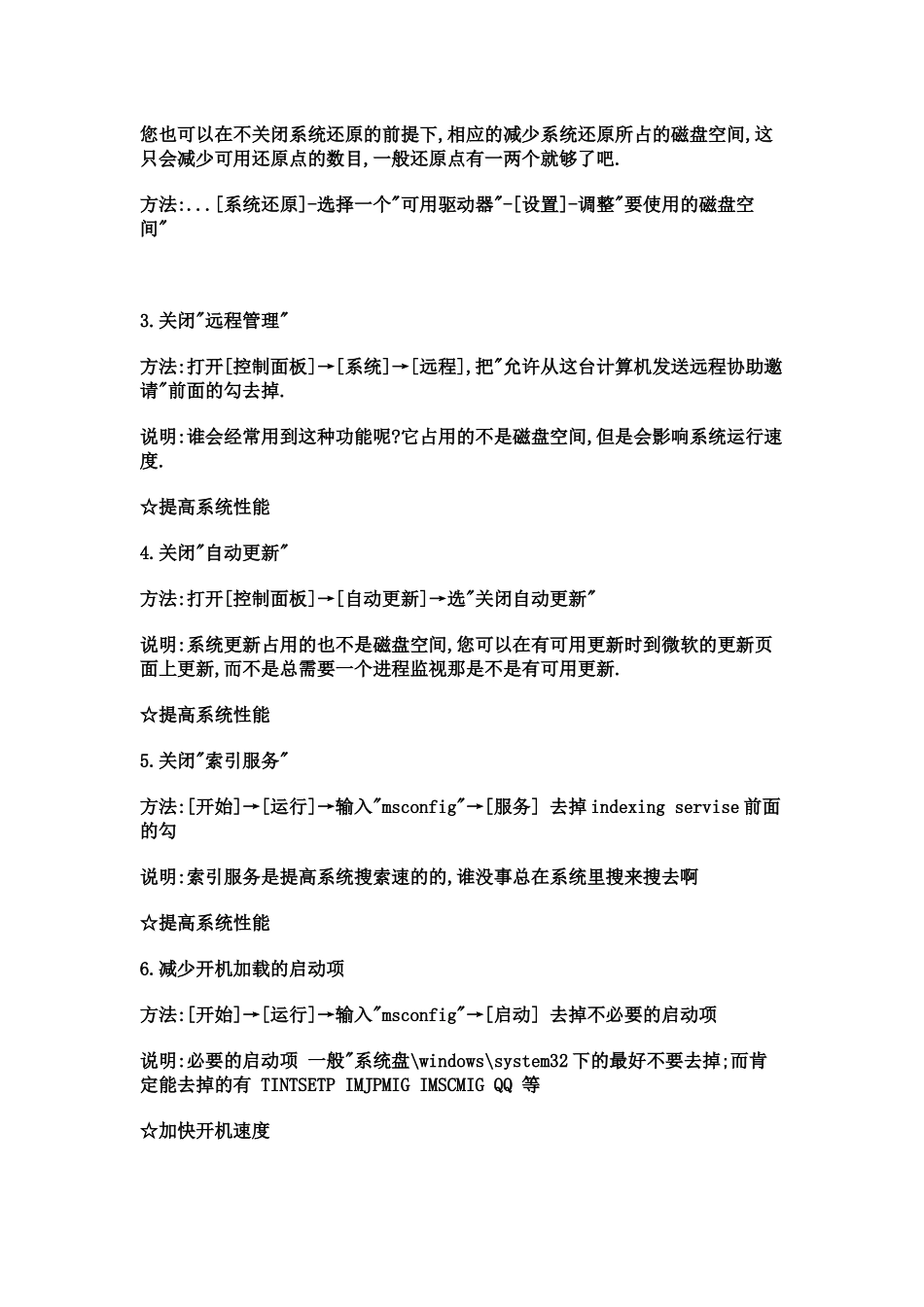 保护本本法则_第2页