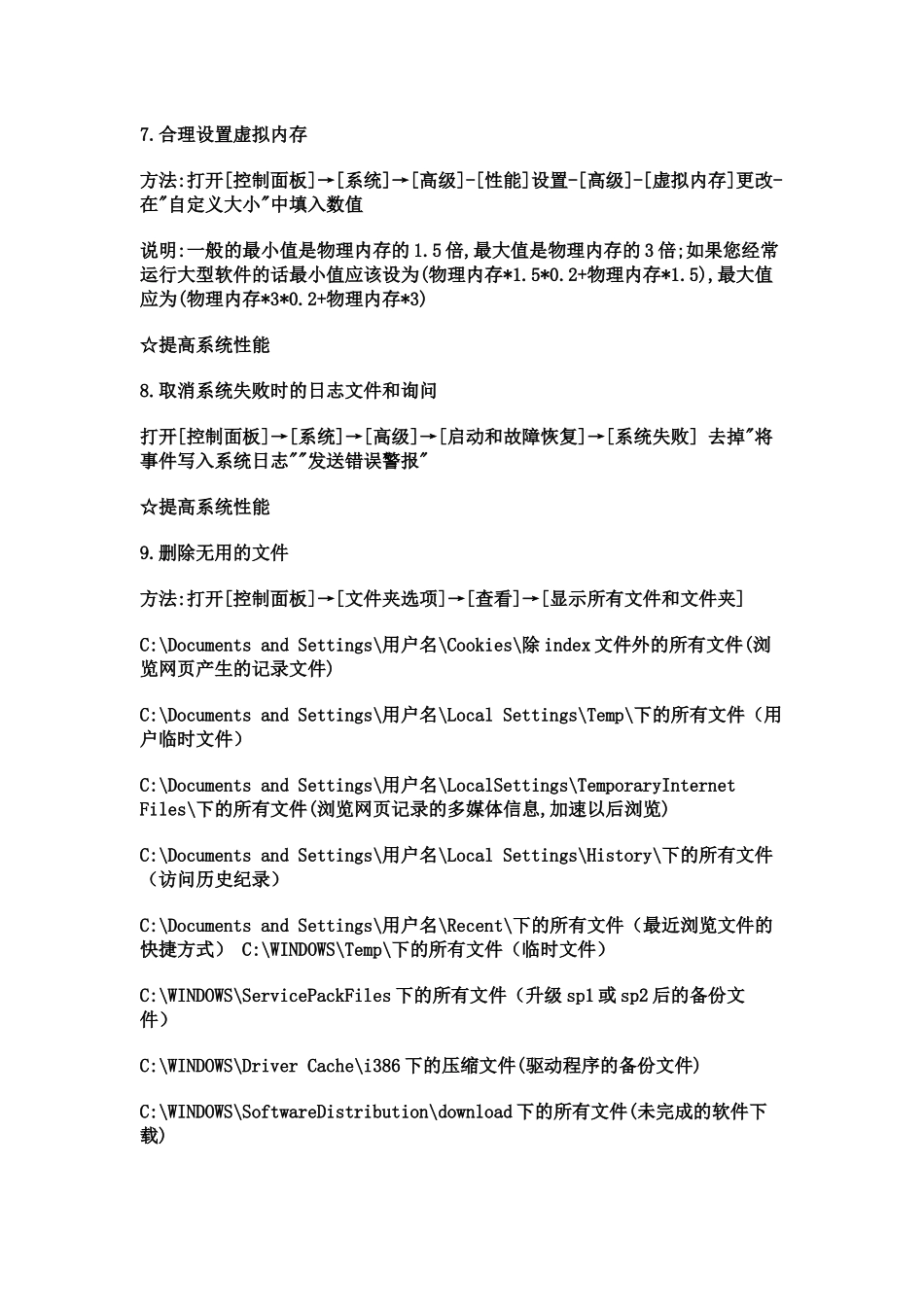 保护本本法则_第3页