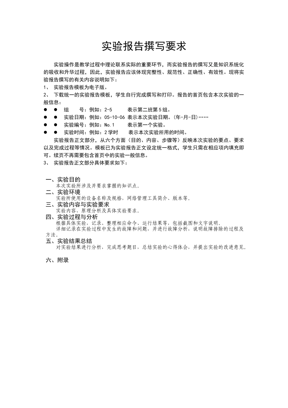 信息安全-熊猫烧香病毒剖析_第2页