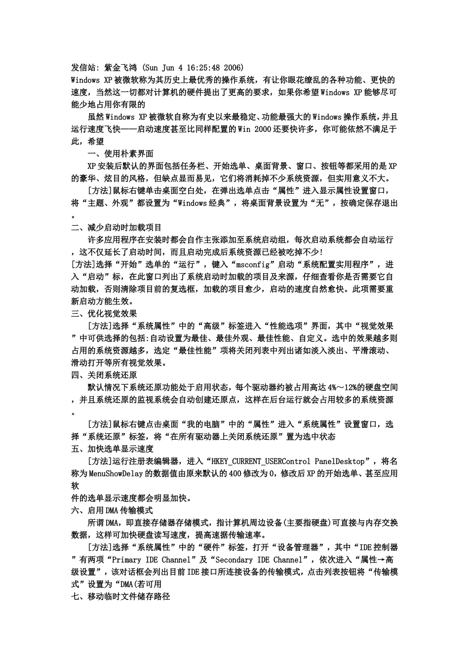 保护笔记本(同名2161)_第3页