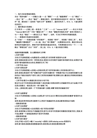 保护笔记本(同名2162)