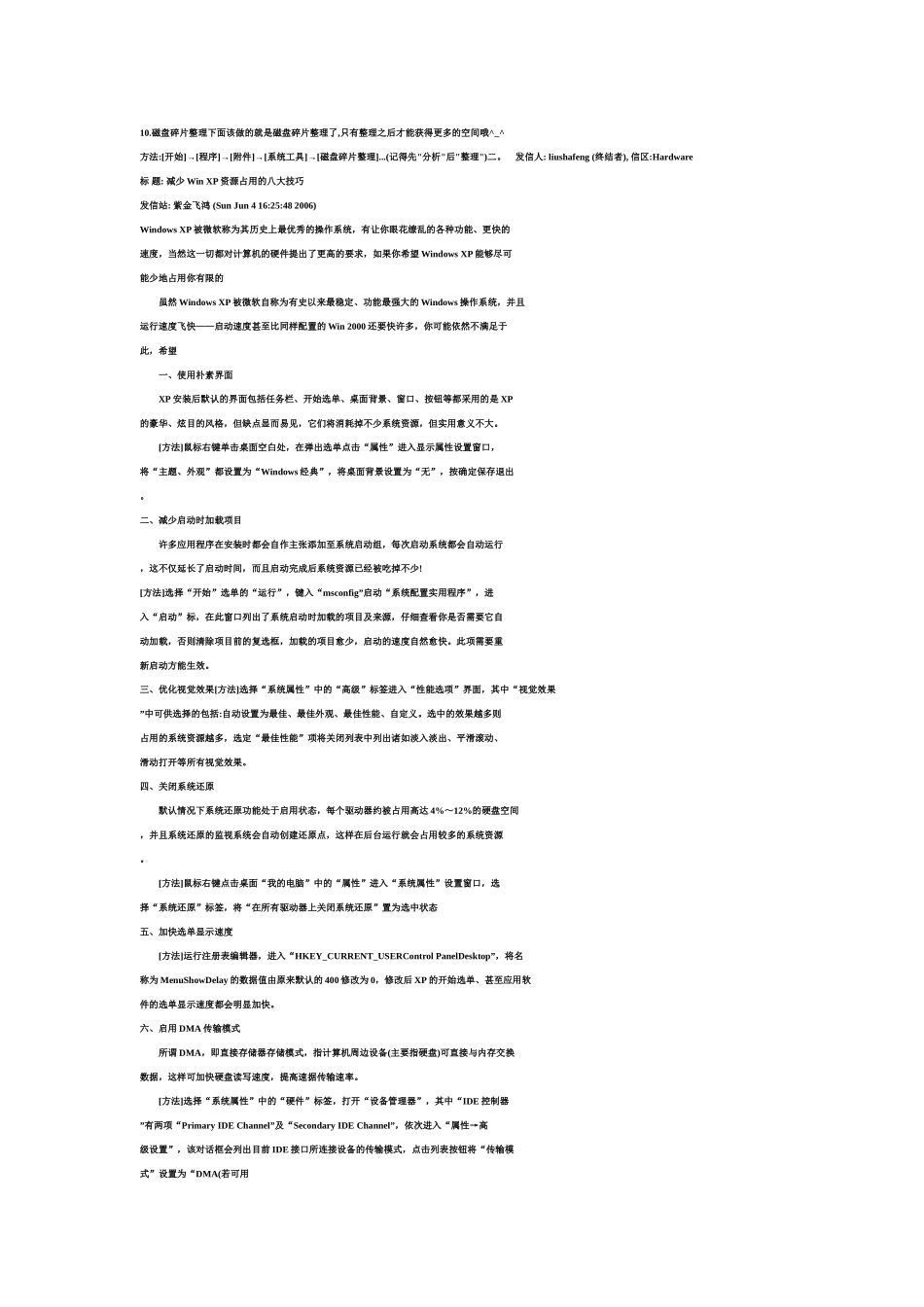 保护笔记本(同名2750)_第2页