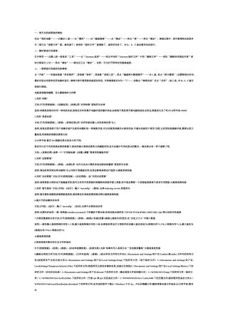 保护笔记本(同名2750)