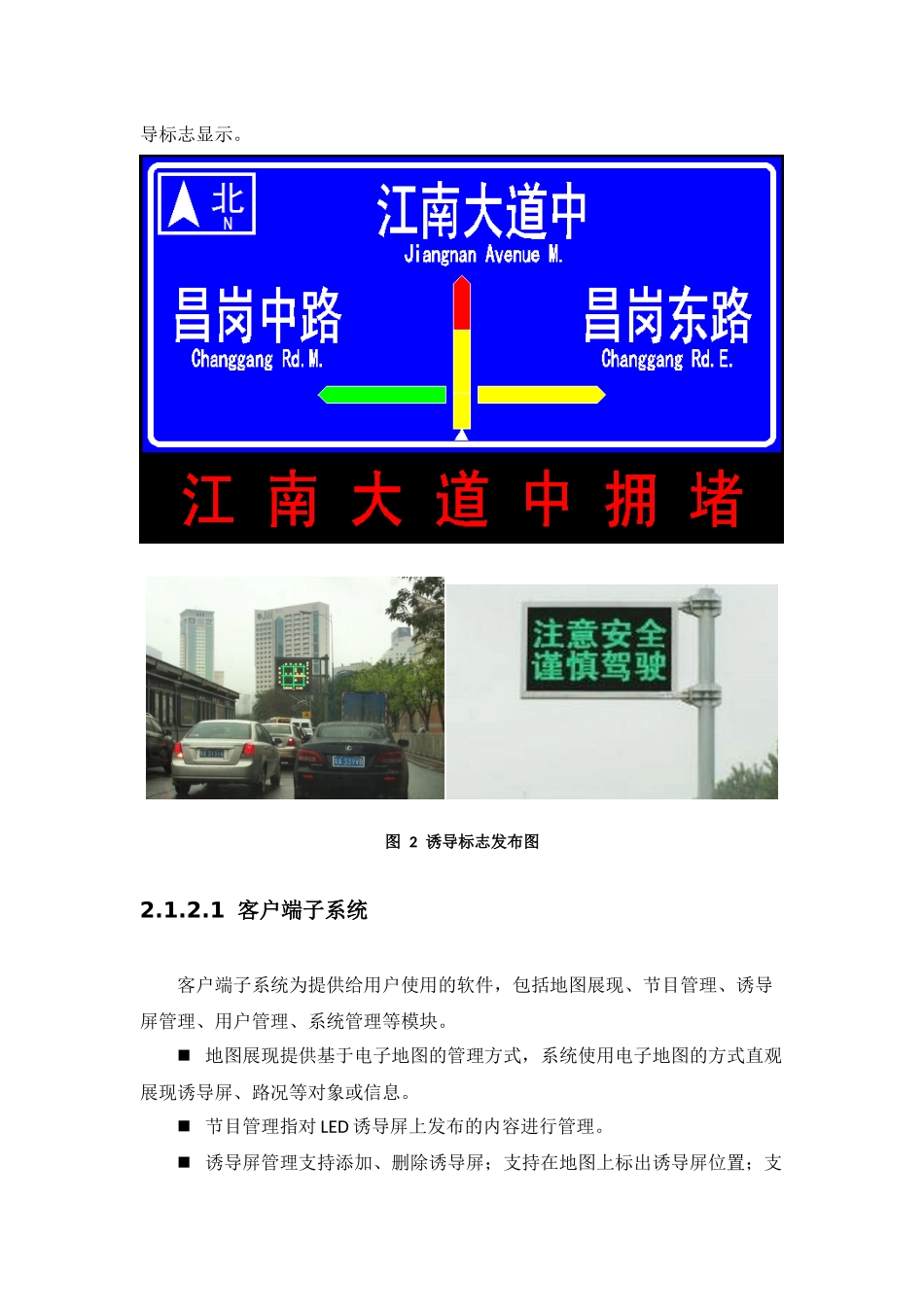 信息发布系统解决方案_第3页