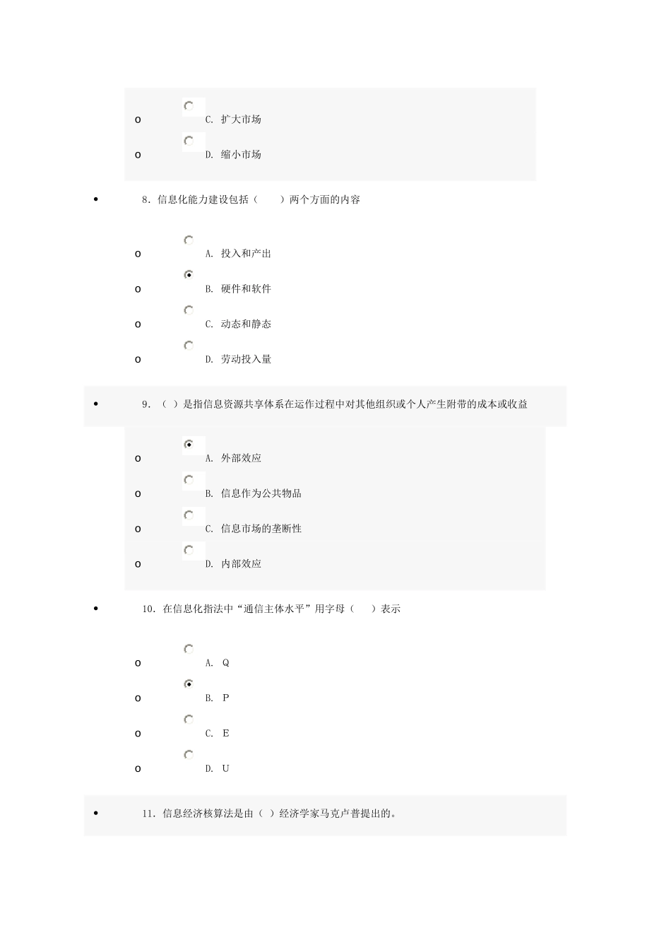信息化能力建设考试试题答案(100分)_第3页
