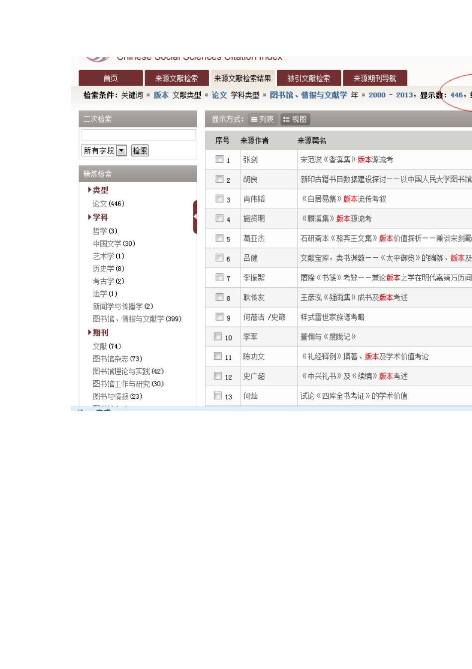 信息计量学实验报告_第3页