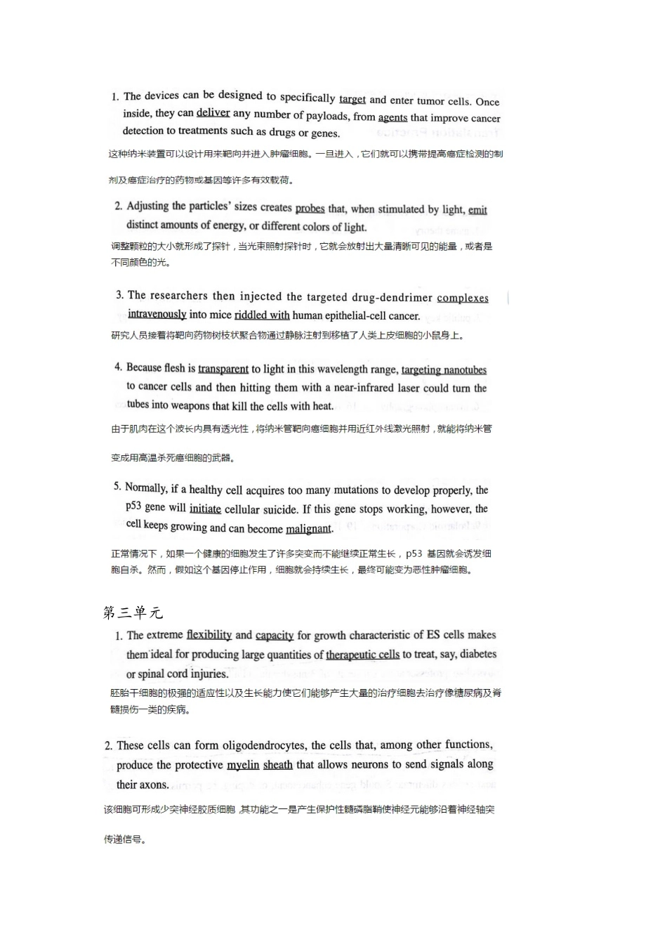 信息科技英语综合教程-刘爱军(完整版)_第2页