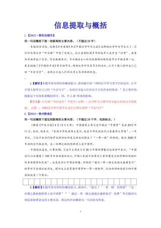 信息提取试题