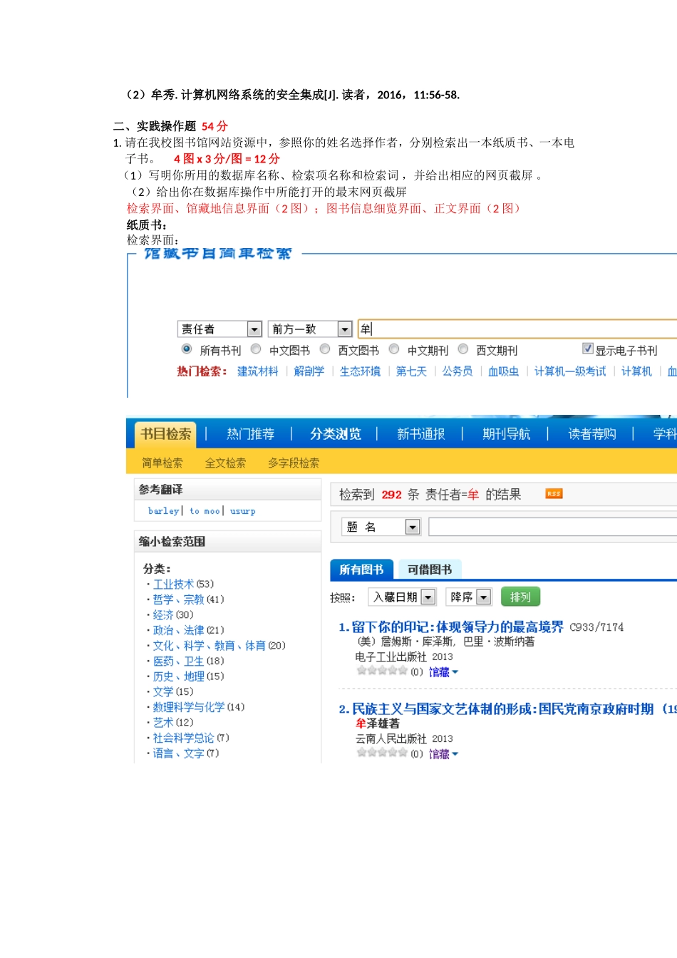 信息学院考试题2014.3_第3页