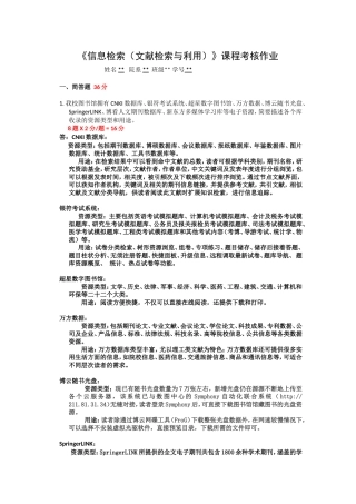 信息学院考试题2014.3