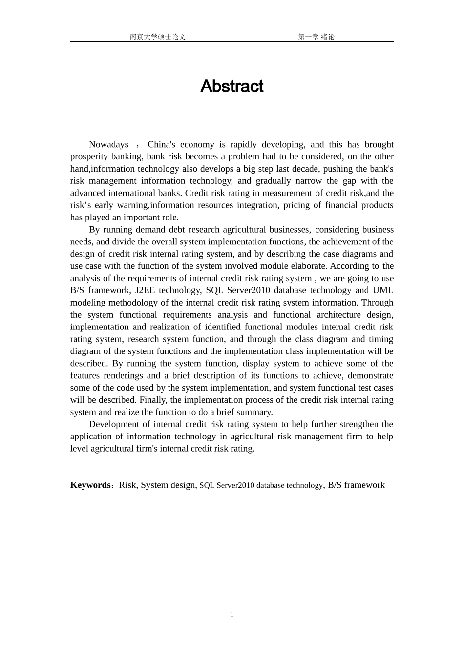 信用风险内部评级系统的设计与实现_第2页