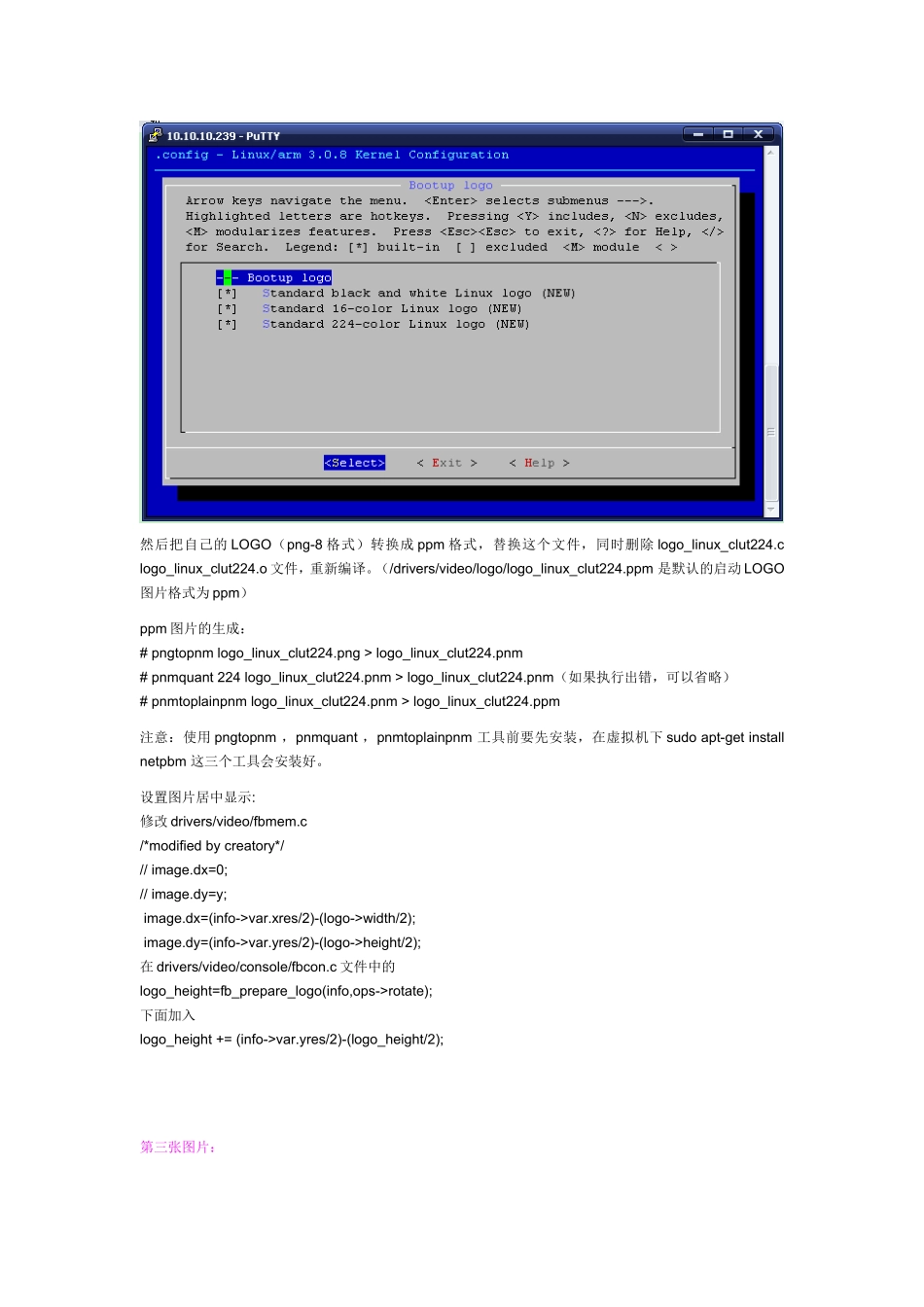 修改android启动logo(动态图片-静态图片)_第2页