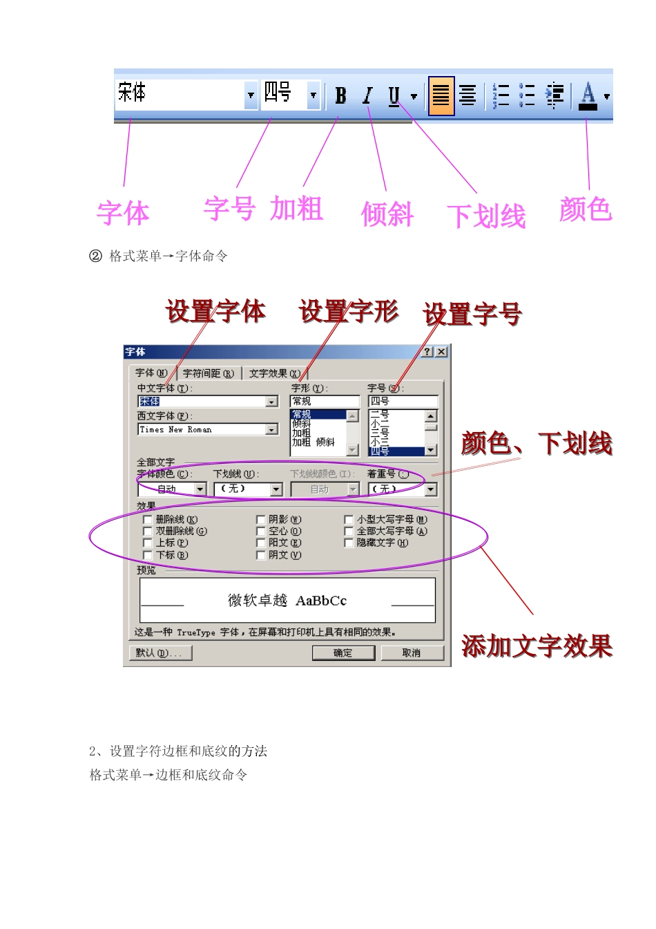 修饰文字教案_第3页