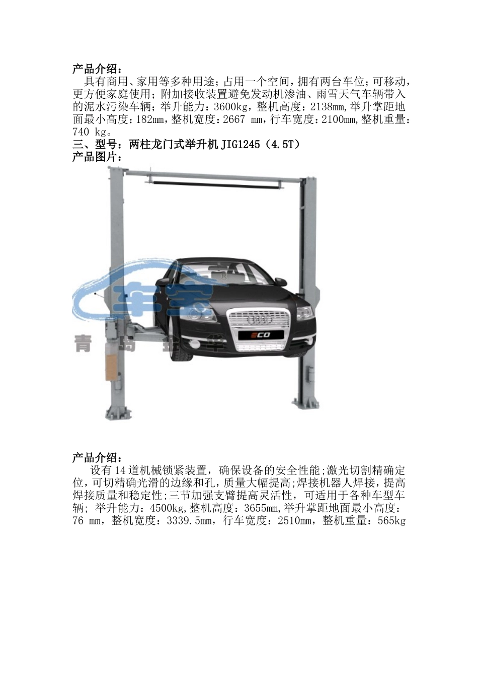 优泊产品介绍_第2页