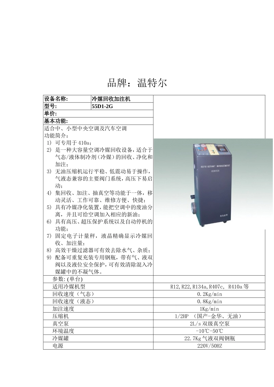 优泊产品介绍_第3页