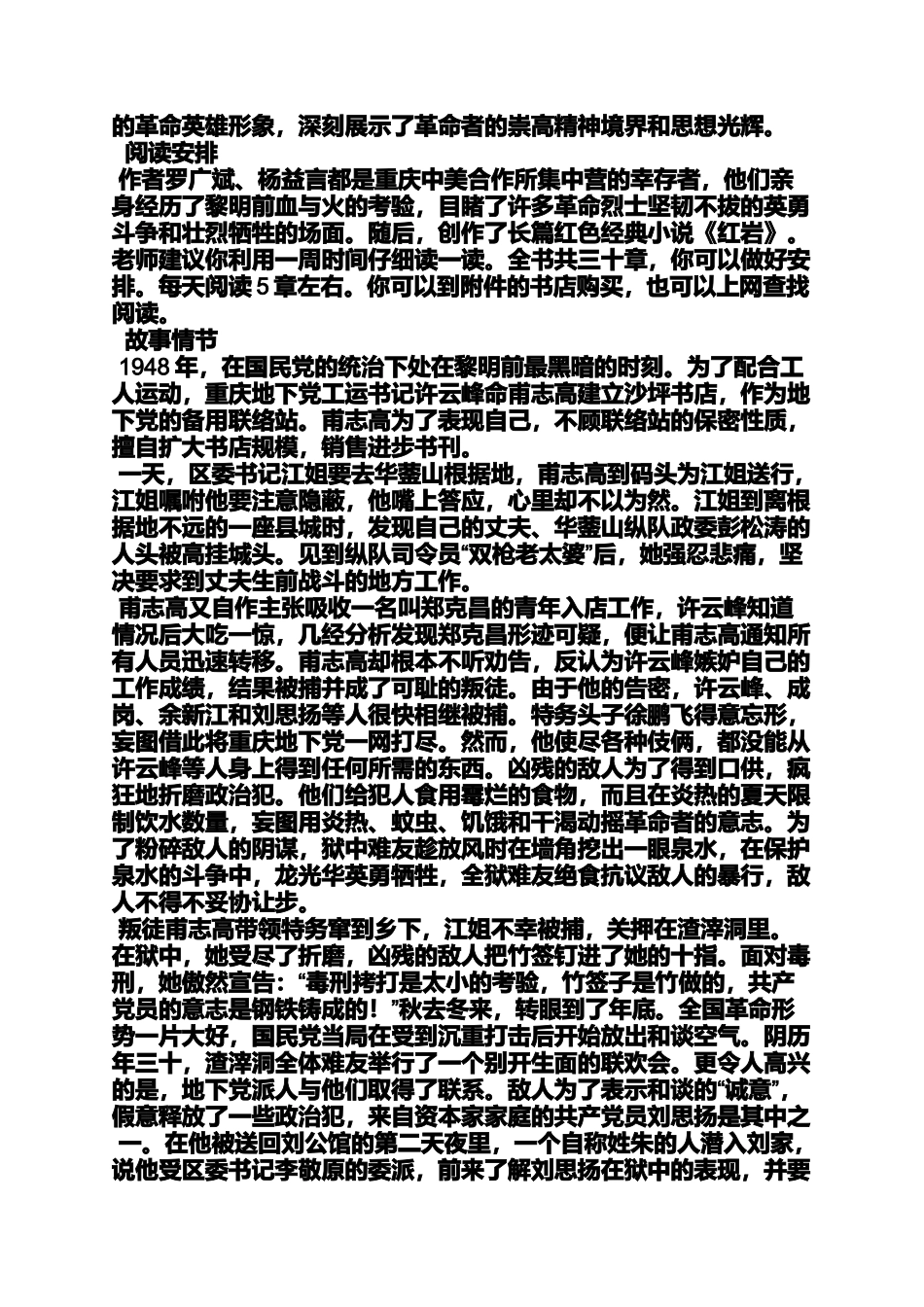 保护人阅读答案_第3页