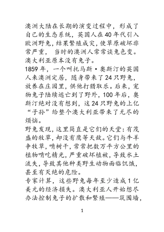 保护生态环境的例子