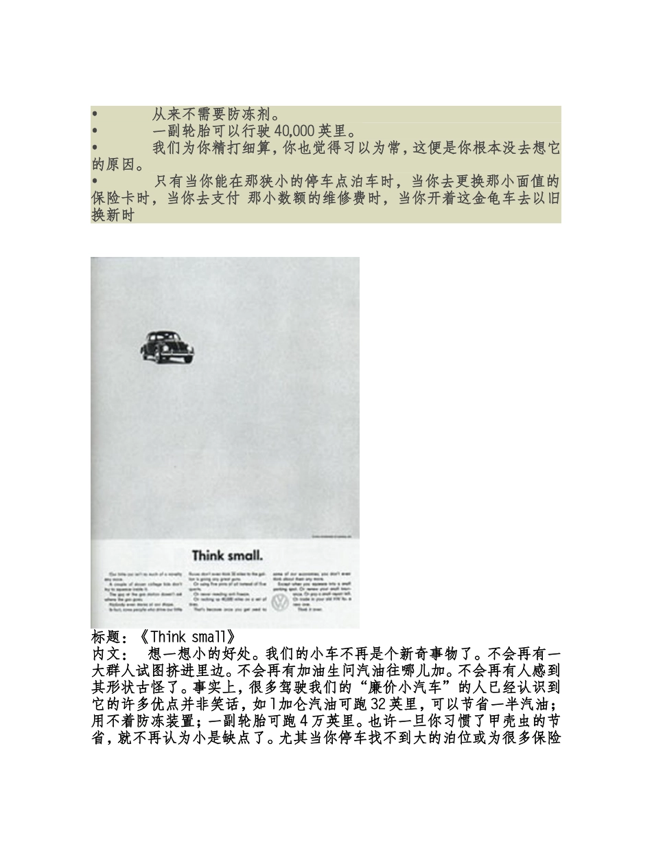 优秀广告文案整理_第2页