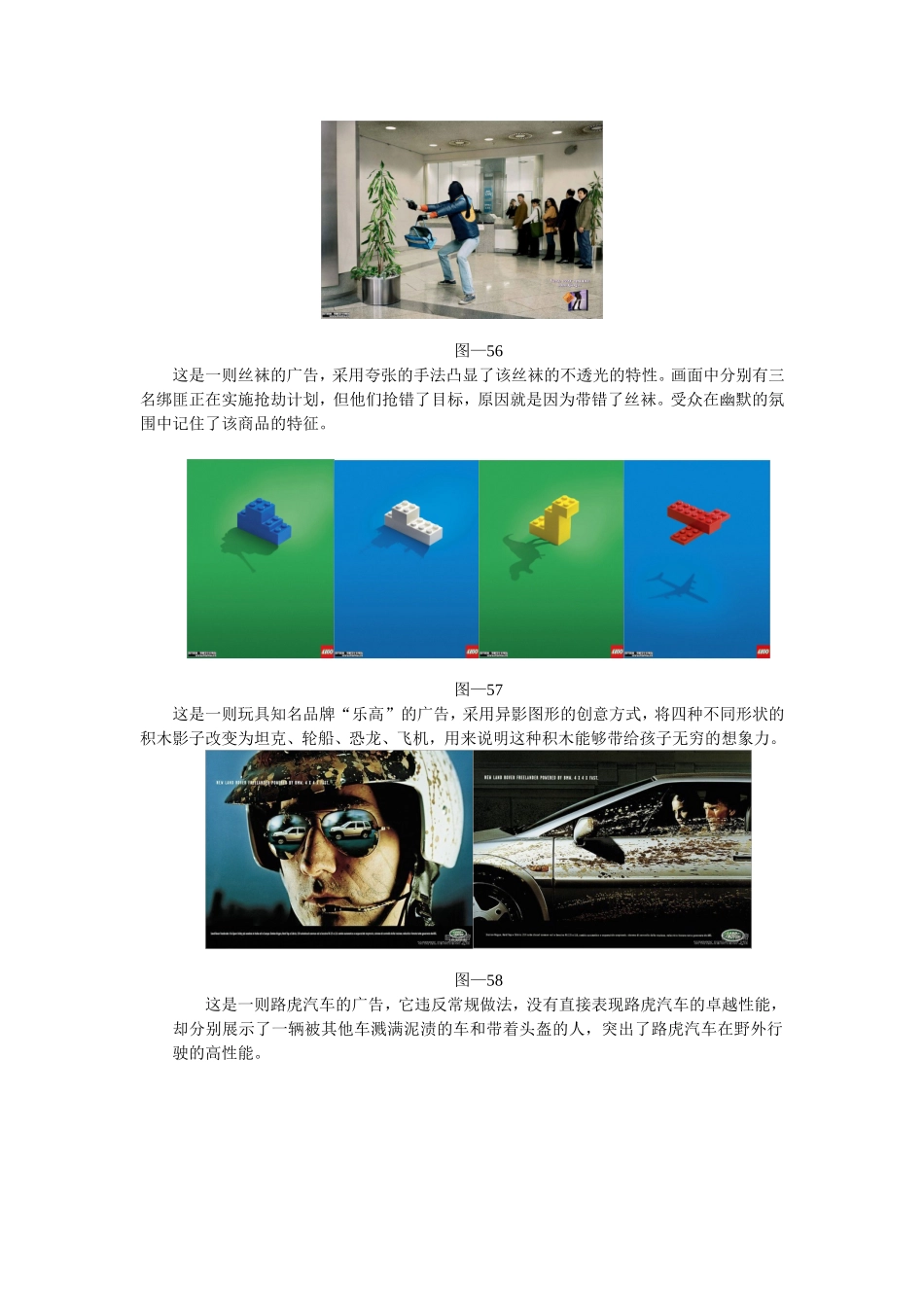 优秀平面广告设计----教学素材2---李文辉_第2页